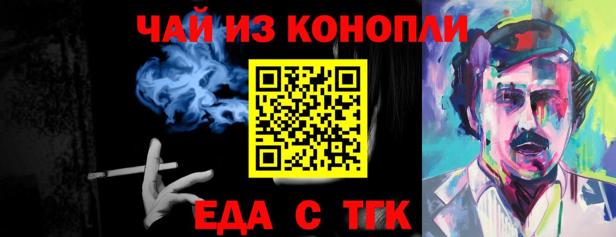 Еда ТГК конопля  Вход с VPN  Санкт-Петербург 