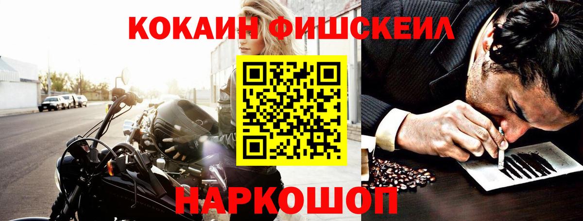 КОКАИН 97%  Cocaine FishScale  Санкт-Петербург  Вход с VPN 
