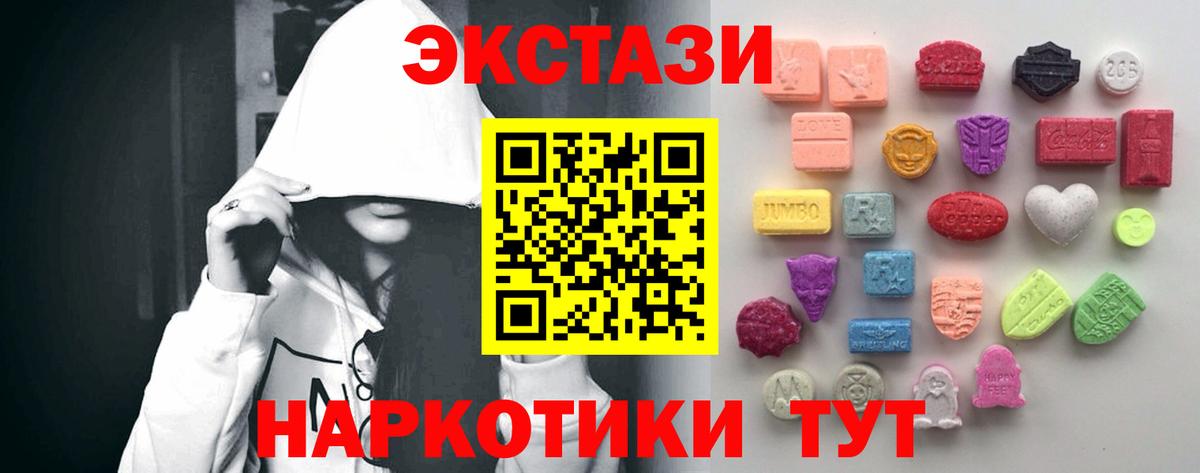 ЭКСТАЗИ 99%  Вход с VPN  ЭКСТАЗИ  Санкт-Петербург 