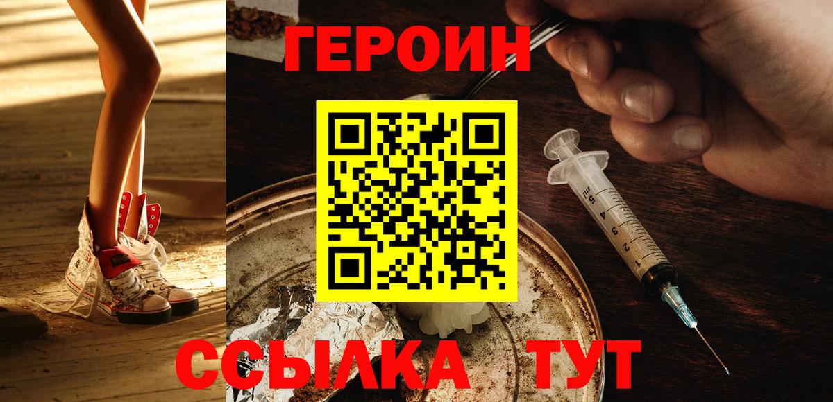 Санкт-Петербург  ГЕРОИН  Вход с VPN  ГЕРОИН Афган 