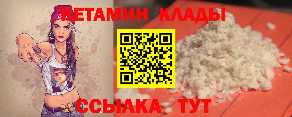 КЕТАМИН ketamine  Кетамин VHQ  ОМГ ОМГ вход  Вход с VPN  Санкт-Петербург 