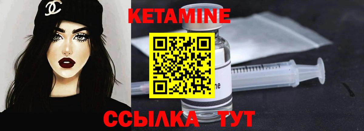 Кетамин VHQ Санкт-Петербург