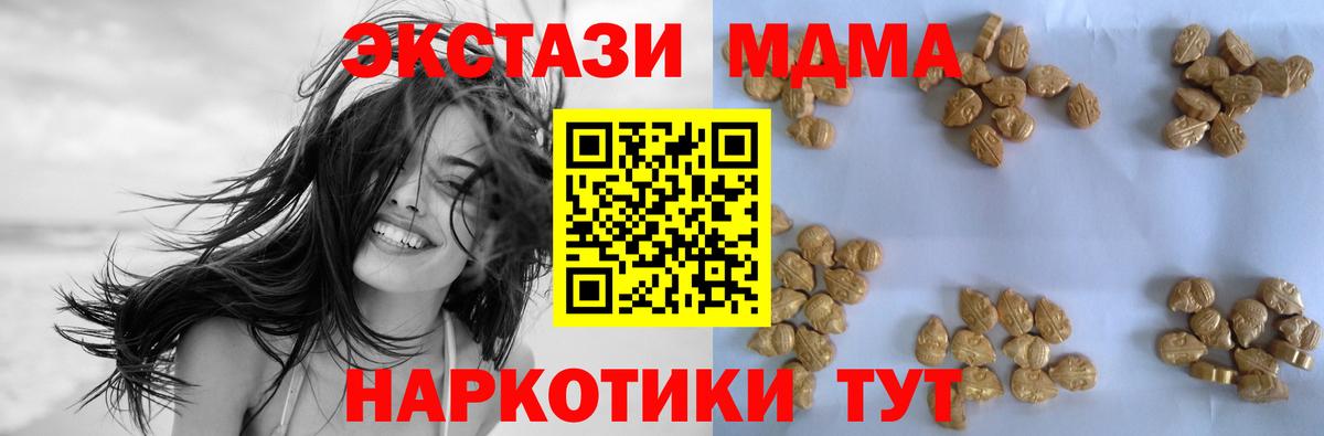 MDMA кристаллы Санкт-Петербург
