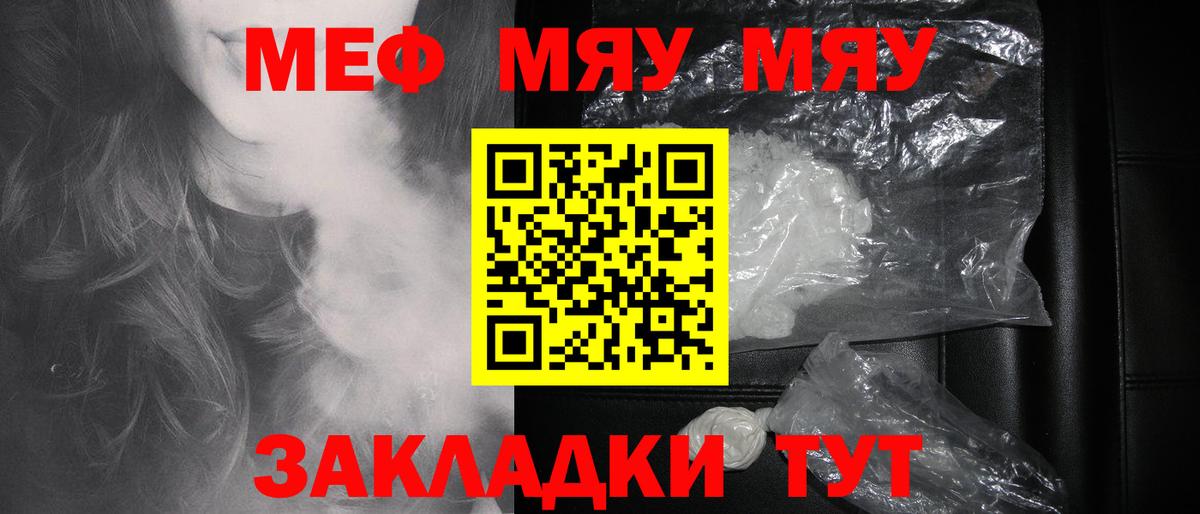 Мефедрон мука Санкт-Петербург