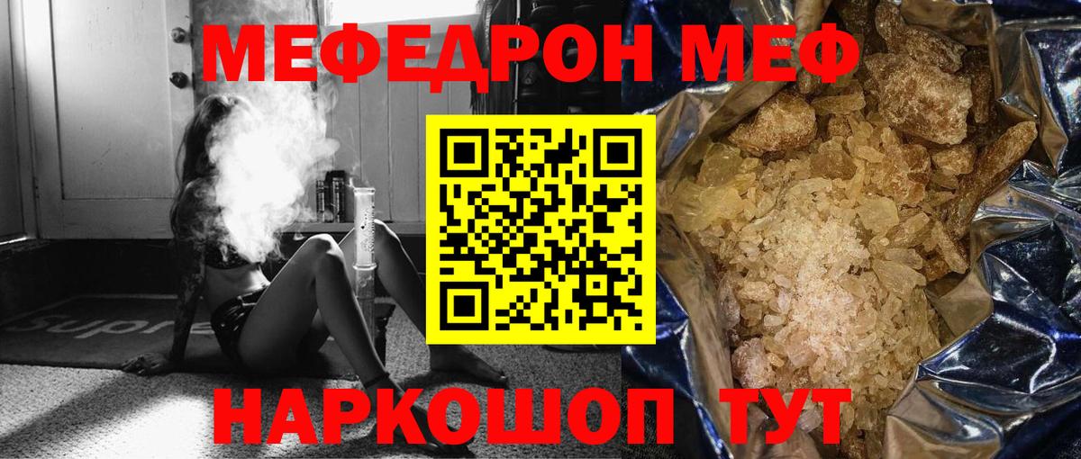 Санкт-Петербург  Меф  Вход с VPN  Мефедрон  Меф мука 