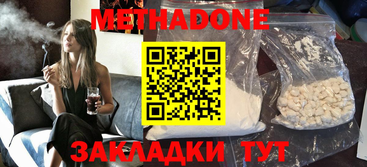 Метадон VHQ Санкт-Петербург