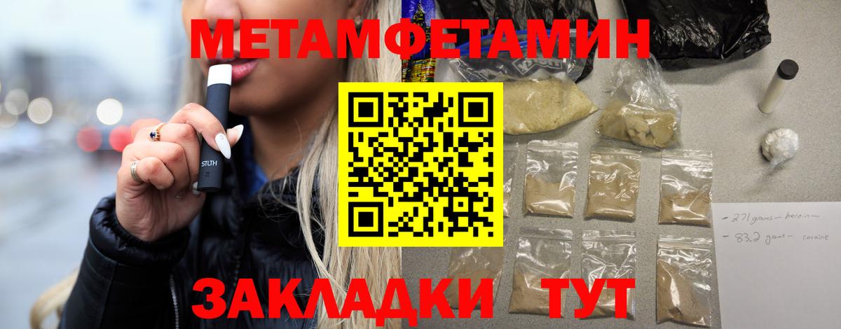 Первитин мет Санкт-Петербург