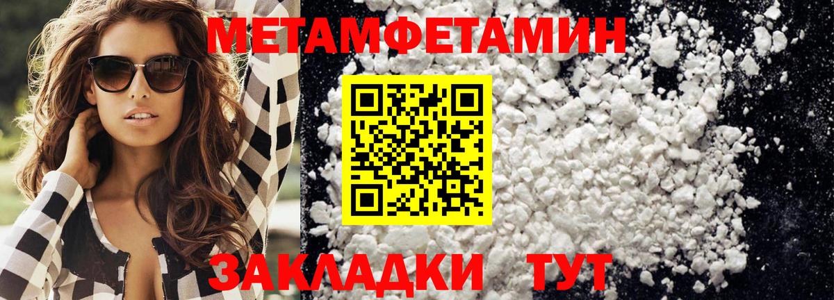 Санкт-Петербург  Метамфетамин Декстрометамфетамин 99.9%  Вход с VPN 