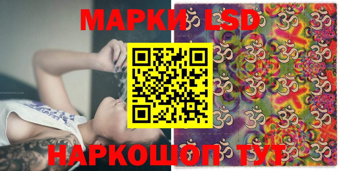Санкт-Петербург  Наркотические марки 1,8мг  Вход с VPN 