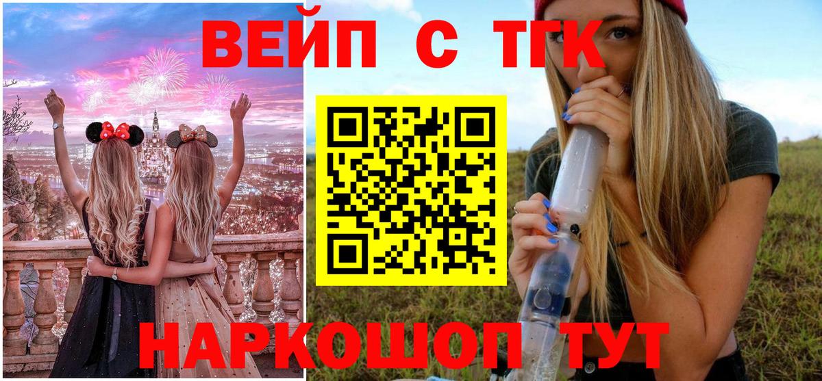 Дистиллят ТГК вейп с тгк Санкт-Петербург