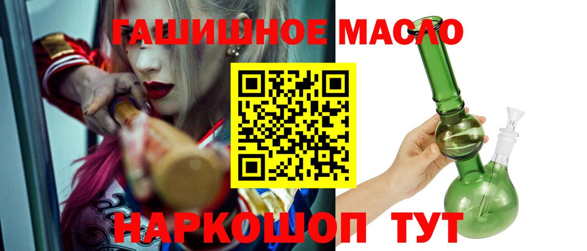 купить наркотик  Дистиллят ТГК Wax  Дистиллят ТГК THC oil  Вход с VPN  Санкт-Петербург 